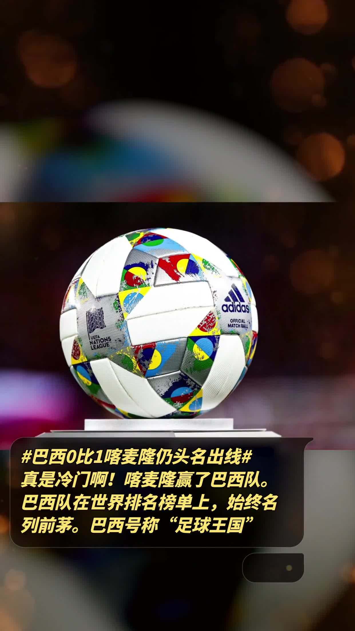 巴西选手破奥运记录获得头名