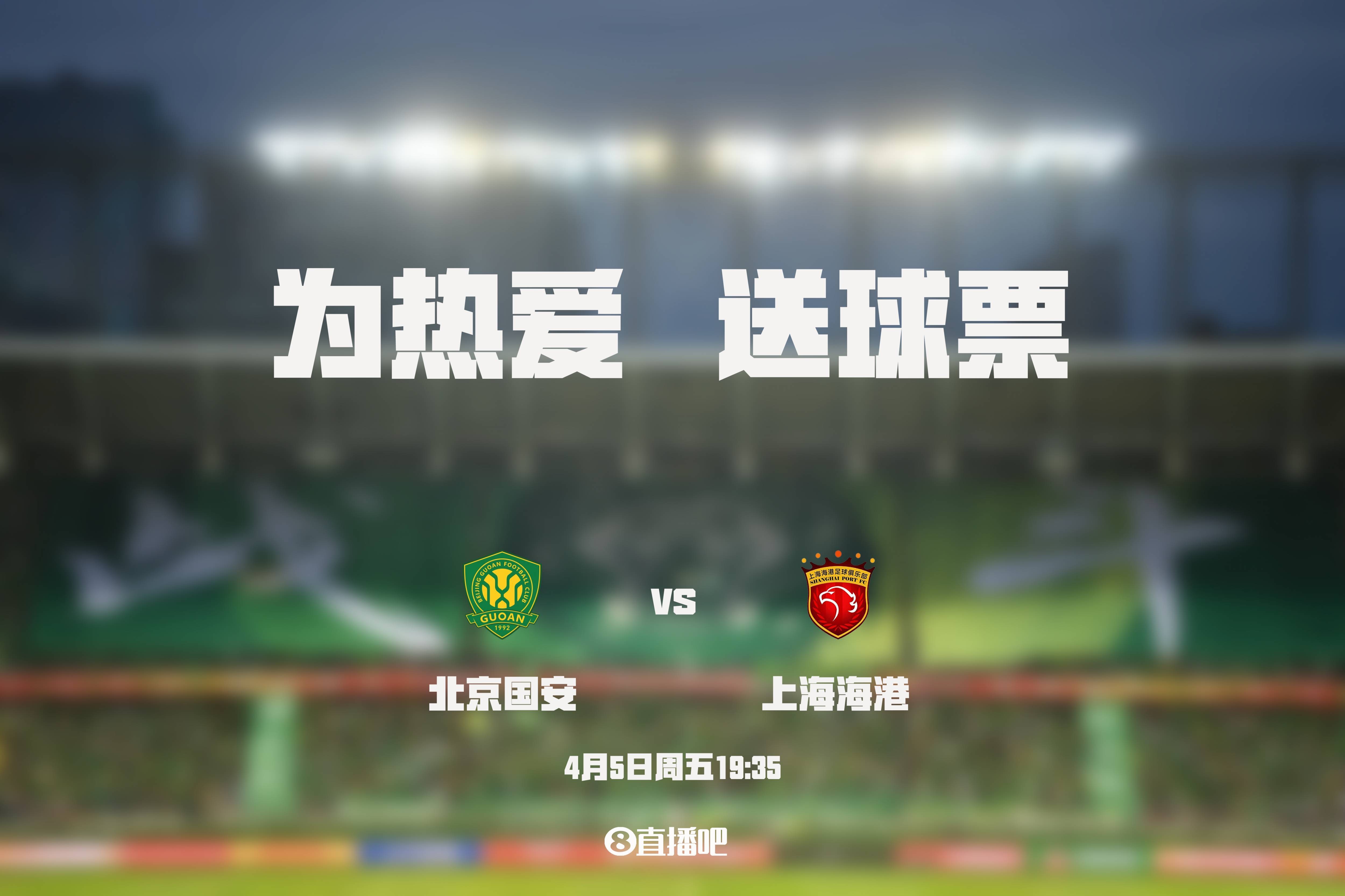 浦和主场横扫国安，战绩斐然登榜首