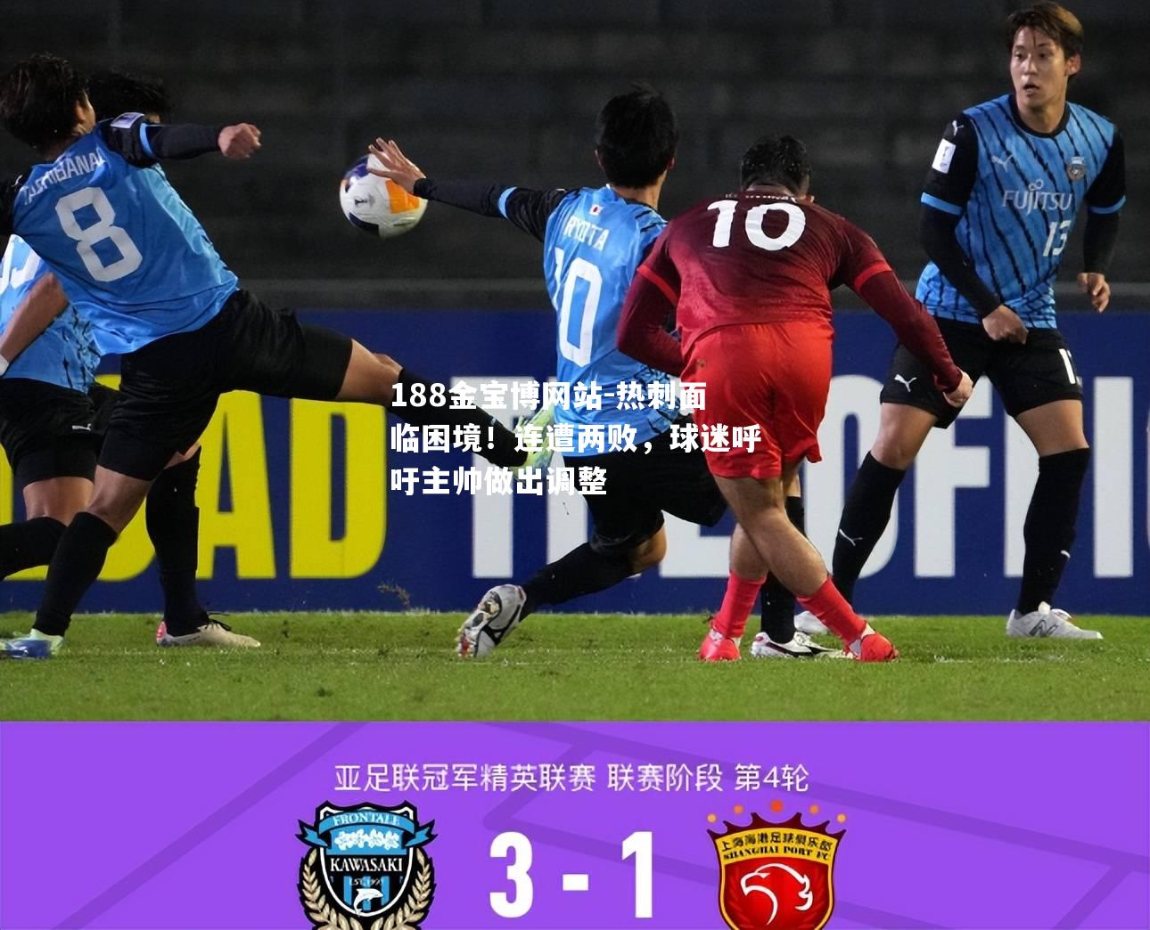热刺面临困境！连遭两败，球迷呼吁主帅做出调整