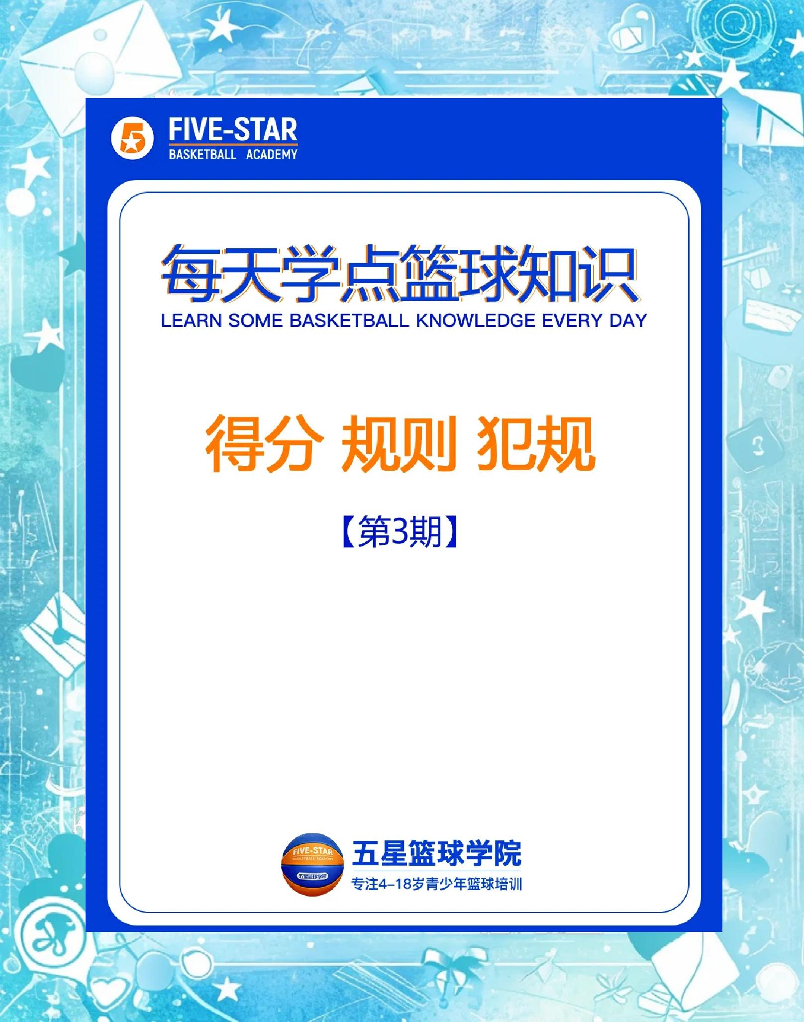 球员技惊四座，成功率先上篮得分